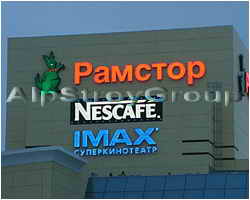 Обслуживание неоновых панелей Nescafe IMAX и Рамстор